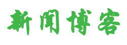 幡然悔悟网